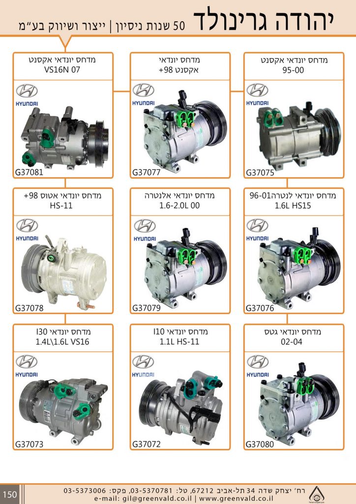 compressor_Page_09