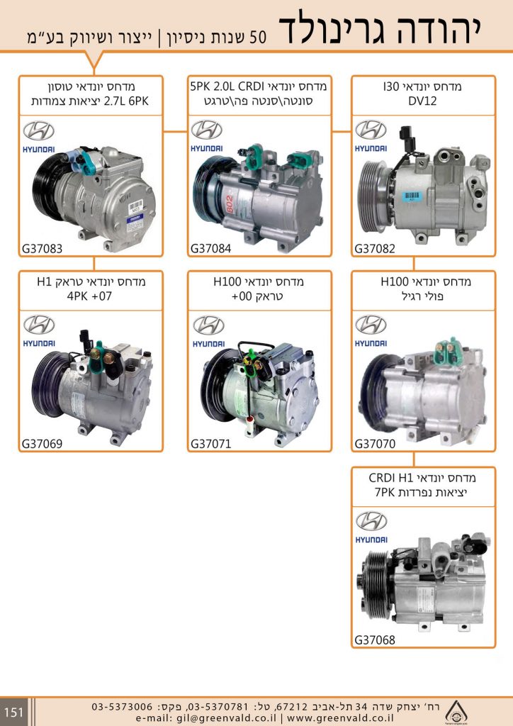 compressor_Page_10