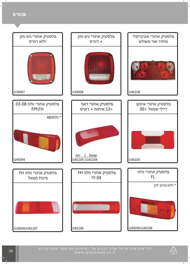 ____¿_________ ____________ __________ 4-2016-page-027