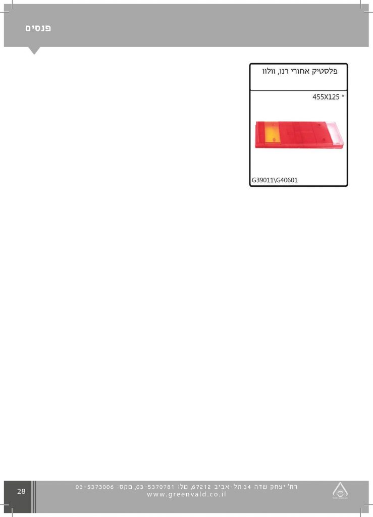 ____¿_________ ____________ __________ 4-2016-page-029